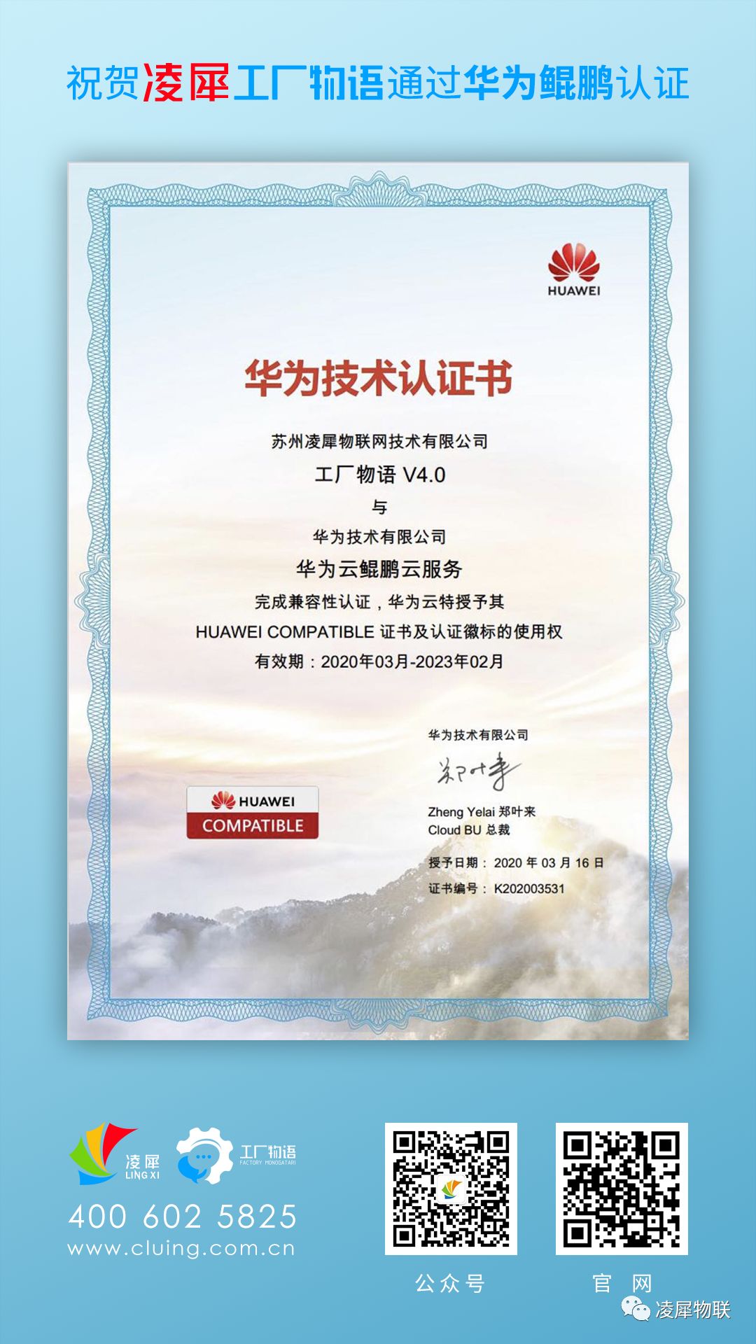 安燈系統(tǒng)|工業(yè)互聯(lián)網(wǎng)|上云上平臺|企業(yè)上云上平臺|andon系統(tǒng)|LoRa組網(wǎng)|MES系統(tǒng)|電子揀貨系統(tǒng)|電子看板系統(tǒng)|全員維護(hù)管理系統(tǒng)|物料配送系統(tǒng)|工時及效率管理系統(tǒng)|車間物聯(lián)網(wǎng)