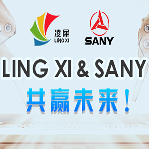 簽約亞洲500強(qiáng)I 凌犀與三一共贏未來！